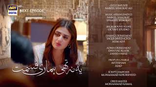 Yeh Na Thi Hamari Qismat Last Episode 32  Teaser  ARY Digital Drama [upl. by Saimon499]