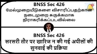 BNSS Section 426  Procedure for hearing appeals not dismissed summarily  Meaning in Tamil Hindi [upl. by Toh]