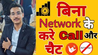 Call and Chat Without Network Using Firechat  Firechat Working Explained [upl. by Axela]