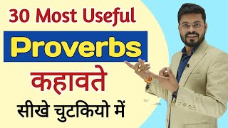 30 Most Useful Proverbs in English  Learn these 30 Useful Proverbs and See your English [upl. by Eiramacissej750]