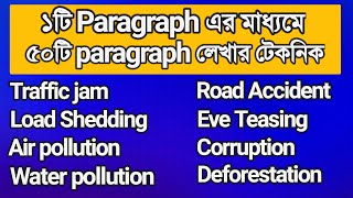 একটি প্যারাগ্রাফ দিয়ে ৫০টি প্যারাগ্রাফ লেখার পদ্ধতি  part1  Multiple Paragraph 2025 [upl. by Silvestro]