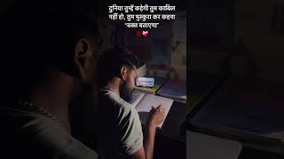 वक्त❤️‍🩹 💯 neet neetmotivation study motivation share viralvideo [upl. by Kcirtemed]