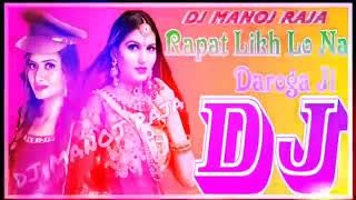 rapat likh lo na daroga ji dj dj remix dj vikas kushwaha [upl. by Cordy]