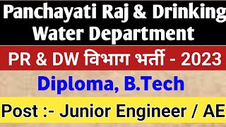 Panchayati Raj Junior Engineer Vacancy 2023  JE AE Recruitment 2023  PR amp DW JE Vacancy 2023 [upl. by Annawat]