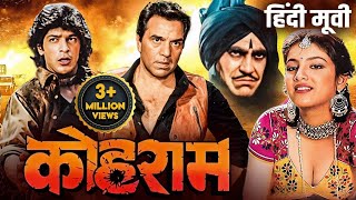 कोहराम KOHRAAM 1991 Dharmendra Blockbuster Action Hindi Full Movie HD  Chunky Pandey Amrish Puri [upl. by Eri]