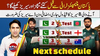 Pakistan cricket schedule till ICC champions trophy 2025  PAK all next matches amp series schedule [upl. by Goldina657]