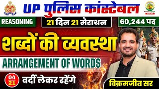 🔴Day 04  Arrangement of Words  21 Din 21 Marathon  UP Police Constable Reasoning  Vikramjeet Sir [upl. by Anileuqcaj]