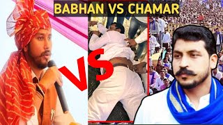 BABHAN VS CHAMARamritanshuvats chandrashekharravanbhumiharbabhanviral [upl. by Nomla]