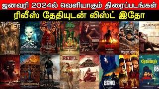 January Month Release  New Tamil Movies List  Upcoming Tamil Movies January 2024  New Movies [upl. by Molohs]