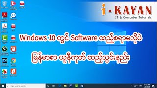 How to add Myanmar Unicode keyboard and font without using any software [upl. by Etteinotna697]