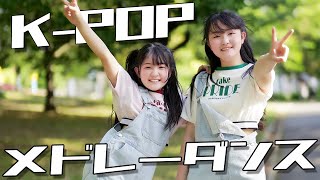 姉妹でKPOPの人気曲をメドレーにして全力で踊ってみた！【ランダムダンス】  はねまりチャンネル [upl. by Pinzler]