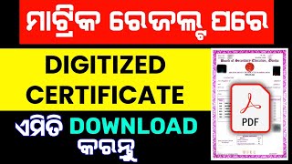 Matric Digital Certificate Download  10th Board Certificate Download Odisha [upl. by Tilney]