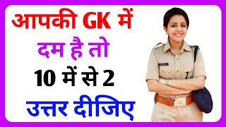 Most Brilliant Answers OF UPSC IPS IAS Interview Questions  सवाल आपके हमारे जवाब  Gk Part  12 [upl. by Sikes]