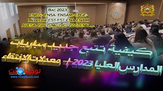 كيفية تتبع جديد المدار س العليا وعتبات انتقاء Médecine ENCG APESA Seuils 2023 [upl. by Tina410]