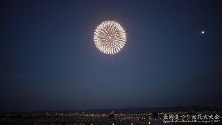 Full ver 4K Nagaoka Fireworks Festival [upl. by Kato510]