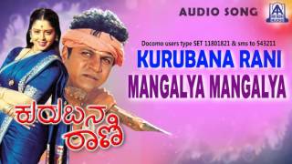 Kurubana Rani  quotMangalya Mangalyaquot Audio Song I Shivarajkumar Nagma I Akash Audio [upl. by Stearns64]