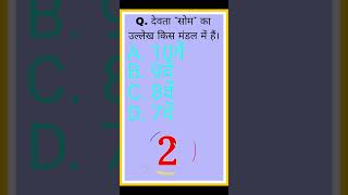 general knowledge questions and answers ll gk quiz with answers ll fundamental paper [upl. by Eitsym]