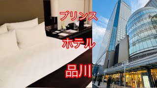 ARRIVING TOKYO and STAYING PRINCE HOTEL SHINAGAWA  eating Dinner ggadventurelovers9107 [upl. by Aerdnaek]