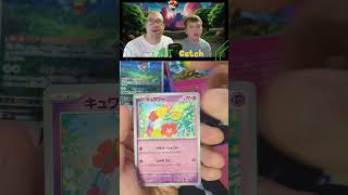 Stellar Miracle TURTONATOR ART RARE pull JapanesePokemon  Stellar Crown preview [upl. by Midge487]