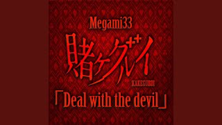 Deal with the Devil Kakegurui OP 1 [upl. by Smallman]