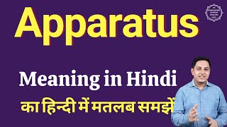 Apparatus meaning in Hindi  Apparatus का हिंदी में अर्थ  explained Apparatus in Hindi [upl. by Urbano]