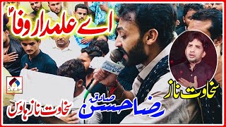 Raza Hasan Sadiq  Ay Alamdar e Wafa  Live At Sakhawat Naz House  Raza Hasan Sadiq Nohay 2022 [upl. by Letsirk]