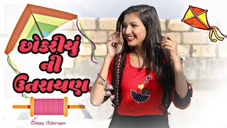 Types Of Utrayan  Gujarati Comedy  Video By Priyanka Chudasama [upl. by Clinton]