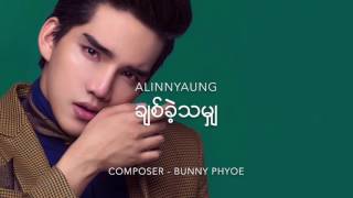 ALINNYAUNG  ချစ်ခဲ့သမျှ Chit Khae Tha Mya [upl. by Foushee]