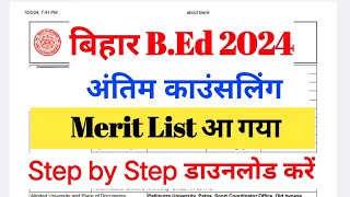 बिहार BEd 2024 अंतिम कॉउंसलिंग Merit list आ गया Step by step डाउनलोड करें आगे की प्रक्रिया समझें [upl. by Naellij637]