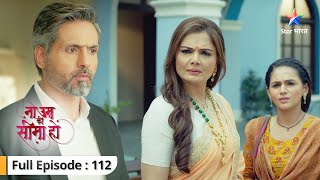 Vikram ne di Satyavati ko dhamki  Na Umra Ki Seema Ho  FULL EPISODE112 starbharat [upl. by Nelda]