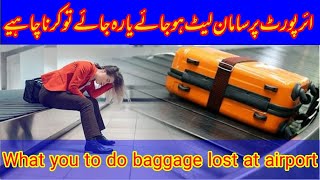 Baggage Lost at Airport What to do  Luggage missing at Airport Airport par bag kho jaye to kya kre [upl. by Pappano]