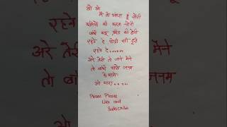 mai to bhawara hu sorryshortsviralyoutubetrandingsong jajbat Dil k [upl. by Beattie980]