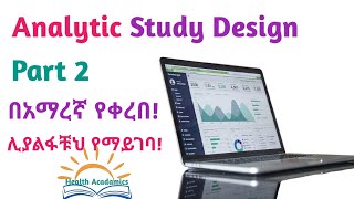 Epidemiology Analytic Study Design Comparative CS Helpful Amharic Speech Video Part 2 [upl. by Legra]