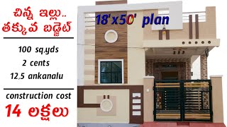 18 x 50 east facing 2bhk house plan with real walkthrough  2 cents plan  single storey [upl. by Latt]