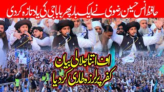 Hafiz Anas Hussain Rizvi  3rd Annual Urs Ameer Ul Mujahideen  Allama Khadim Hussain Rizvi urs 2023 [upl. by Eedahs]