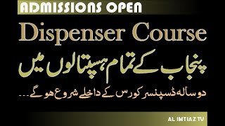 Dispenser Admission 20212023Free CourseAdmission DetailsDocuments Details [upl. by Didi]