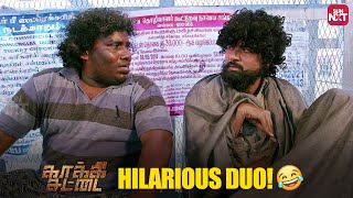 Sivakarthikeyan and Yogi Babu ultimate comedy scene  Kaaki Sattai  Sridivya  Sun NXT [upl. by Chrisy]