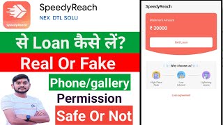 Speedy Reach Loan App  Speedy Reach App Se Loan Kaise Le  Speedy Reach Loan Malyalam [upl. by Garaway]