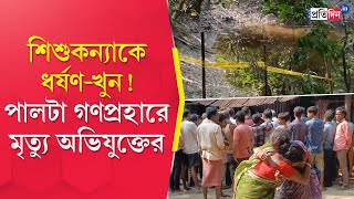 Alipurduar Incident Minor tortured amp killed in Falakata outraged locals lynched the accused [upl. by Emse]