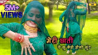 हंसली 2 तोला की Full HD video New Mewati Song Sanjana Afzal  Desi Mewati Official 2022 [upl. by Moyna]