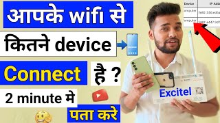 excitel WiFi se kitne device connect hai kaise Pata Karen  WiFi kaunkaun use kar hai Pata Karen [upl. by Noffihc]