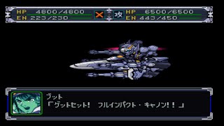 Super Robot Taisen Alpha Huckebein Gunner All Attacks [upl. by Eiramaneet205]