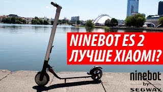 Обзор электросамоката Segway Ninebot ES2  РОЗЫГРЫШ [upl. by Yerag]