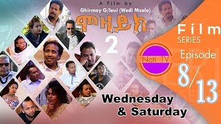 Nati TV  Mosaic ሞዛይክ  New Eritrean Movie Series 2019  S2 EP08 [upl. by Adehsor]