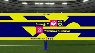 e풋볼 2025 20242025 AFC 챔피언스리그 엘리트 동부리그 1차전 광주 FC vs 요코하마 F마리노스 [upl. by Boutis661]