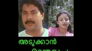 Adukkan Entheluppam 1986 Full Malayalam Movie Mammootty  Karthika  Valsala Menon  Ragini [upl. by Fosdick337]