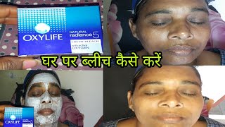 Oxylife Natural Radiance 5 Bleach ब्लीच घर पर करना सीखे [upl. by Kurth]