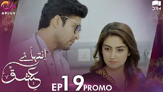 Inteha e Ishq  Episode 19 Promo  Hiba Bukhari amp Junaid Khan  Presented By NISA Cosmetics  C3B2O [upl. by Daitzman428]