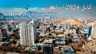 KABUL 2024 FROM SKY کابل ۲۰۲۴ از آسمان [upl. by Cela]