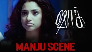 Shock  Tamil Movie  Manju Scene  Prashanth  Meena  Abbas  Thiagarajan  Suhasini [upl. by Tiossem]